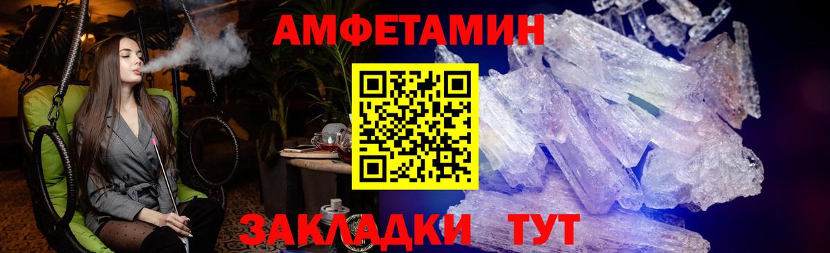 Amphetamine VHQ  Вход с VPN  Amphetamine  Казань 