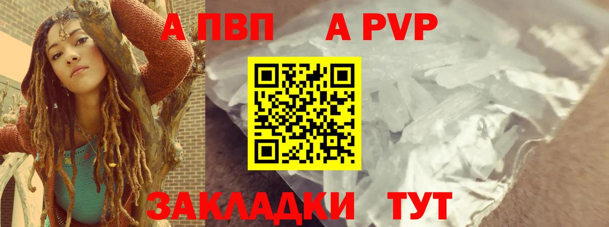 APVP СК Казань