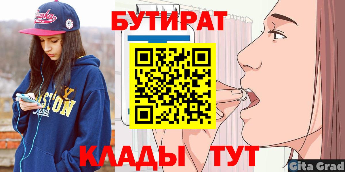 Бутират 99% Казань
