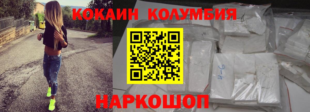 COCAIN Fish Scale Казань