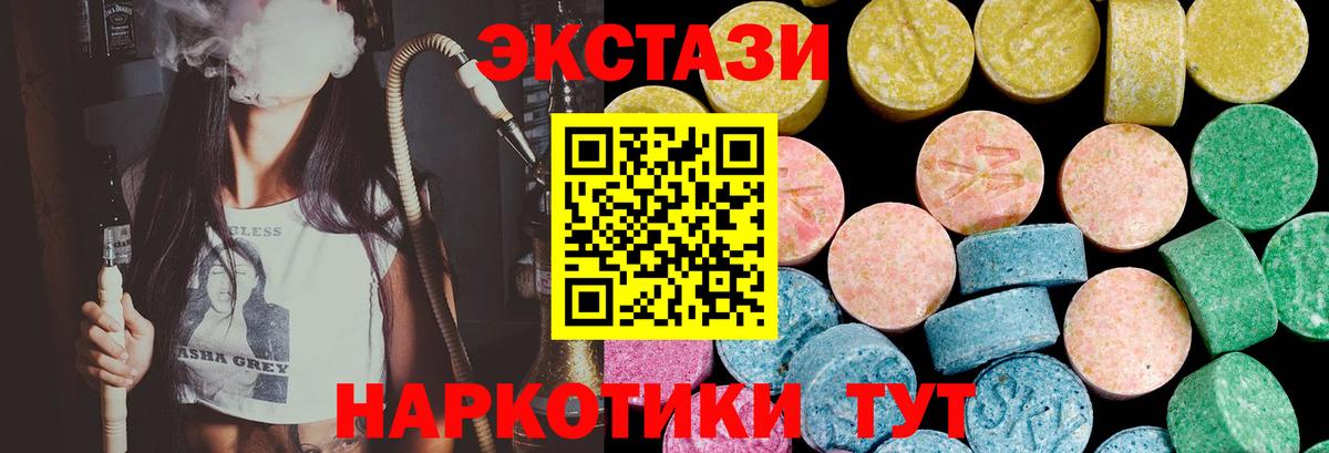 Экстази  Ecstasy бентли  Экстази 280 MDMA  Вход с VPN  Казань 