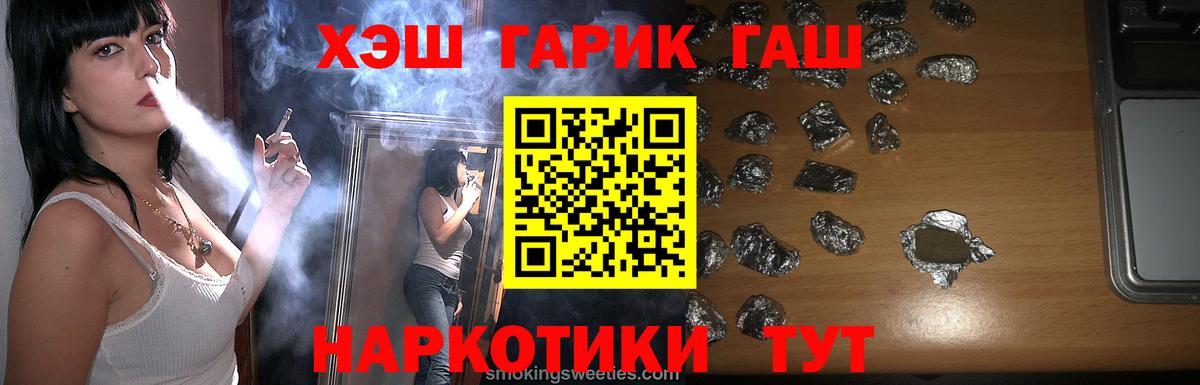 ГАШИШ убойный  Вход с VPN  Казань  Гашиш Cannabis 
