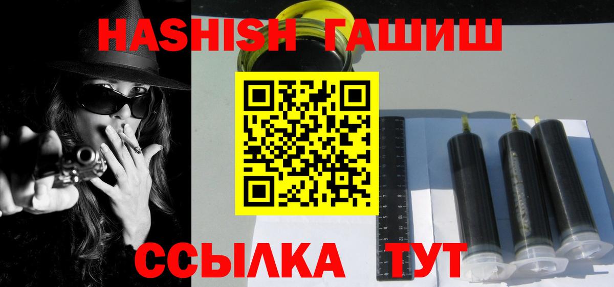 ГАШИШ Cannabis Казань