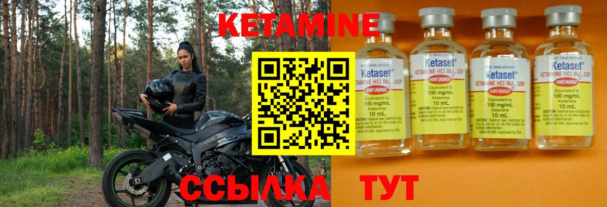 КЕТАМИН ketamine  Вход с VPN  Казань 