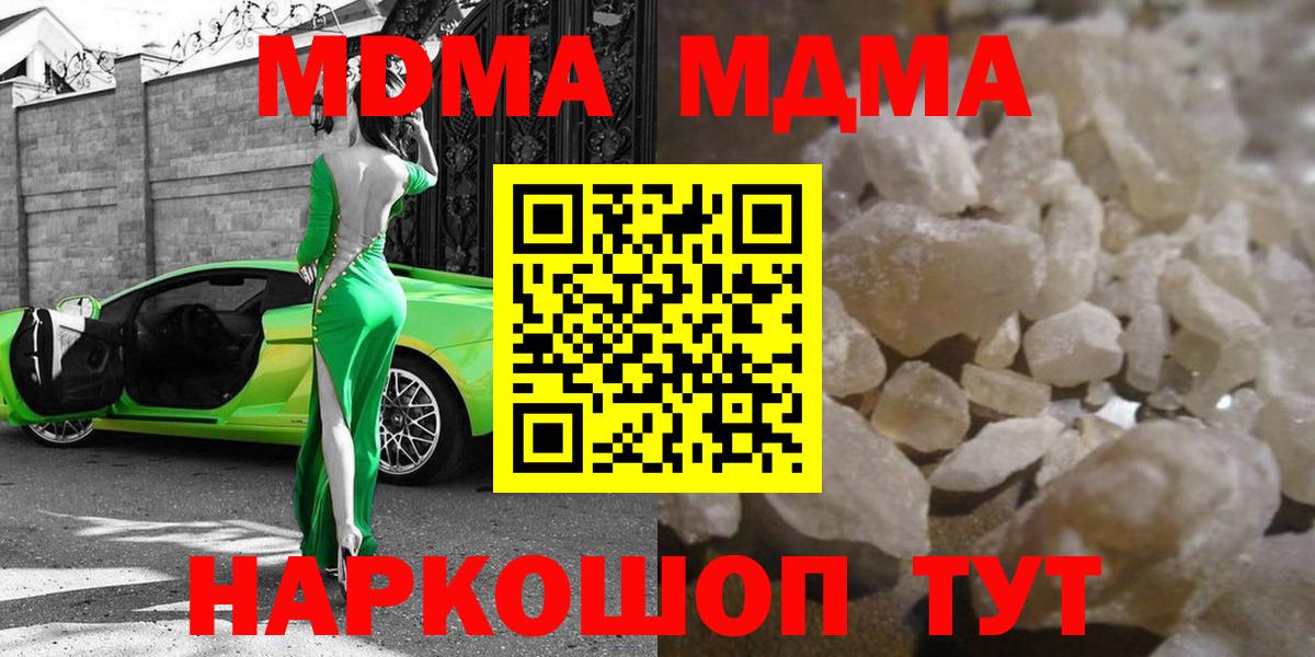 МДМА crystal  MDMA молли  MDMA  Вход с VPN  Казань 