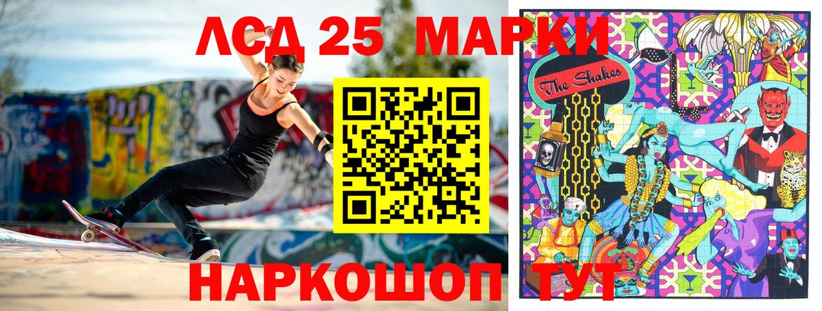 Марки 25I-NBOMe 1,5мг Казань