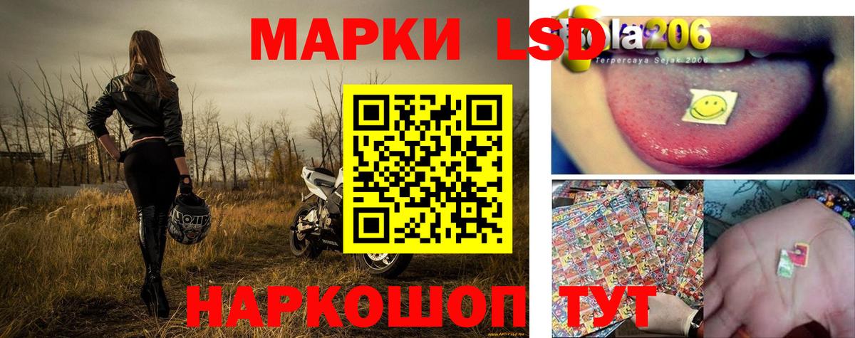 Марки 25I-NBOMe 1,8мг  Марки 25I-NBOMe 1,8мг  Вход с VPN  Казань 